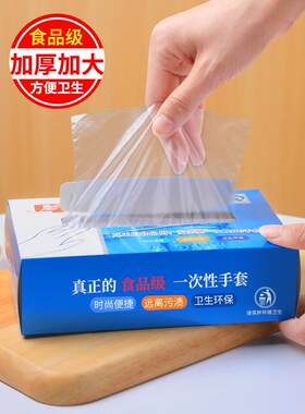 九天一次性手套食品级专用美容院专用商用餐饮宠物家务手套狗狗pv