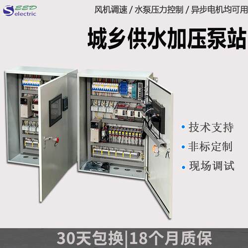 厂家生产自控柜 变频恒压城乡供水系统控制柜 plc自动控制系统