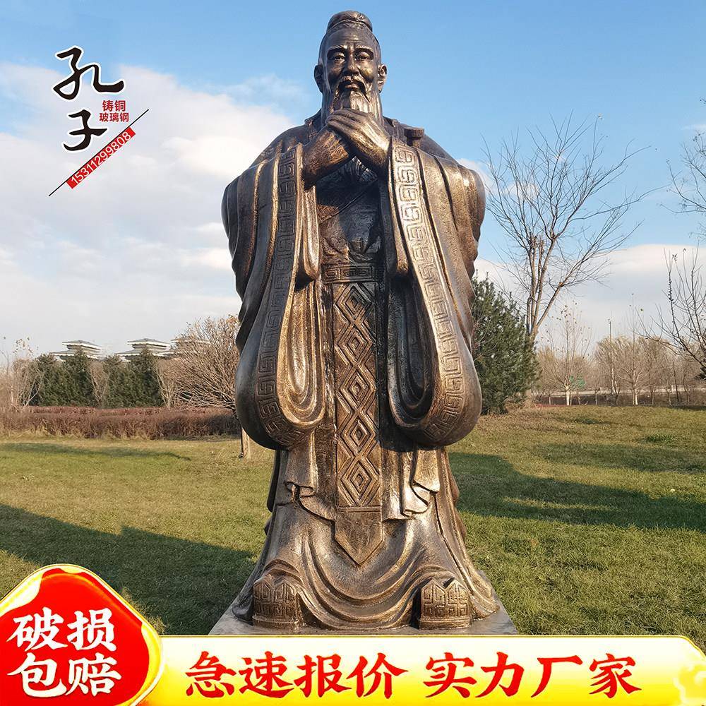 铸铜石材玻璃钢仿铜人物雕塑孔子像伟人肖像雷锋学校园文化雕塑