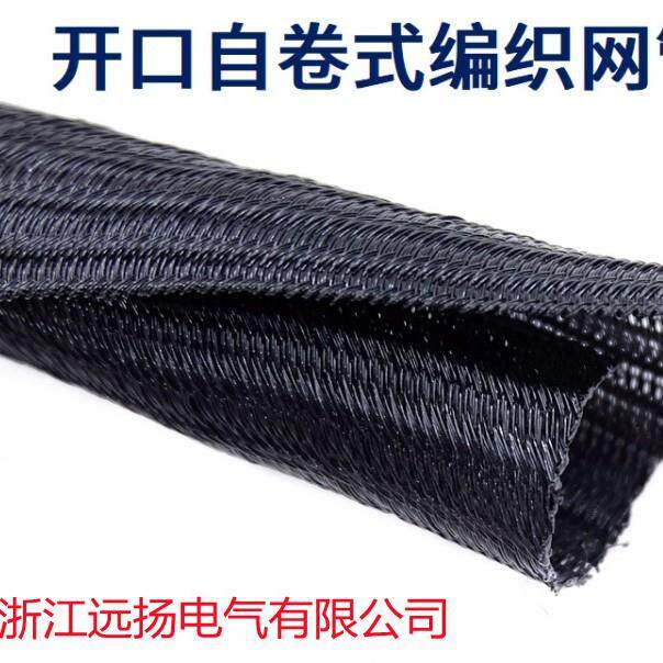 开口式自卷编织套管 PET网管阻燃 光纤护套耐磨电线保护束线管