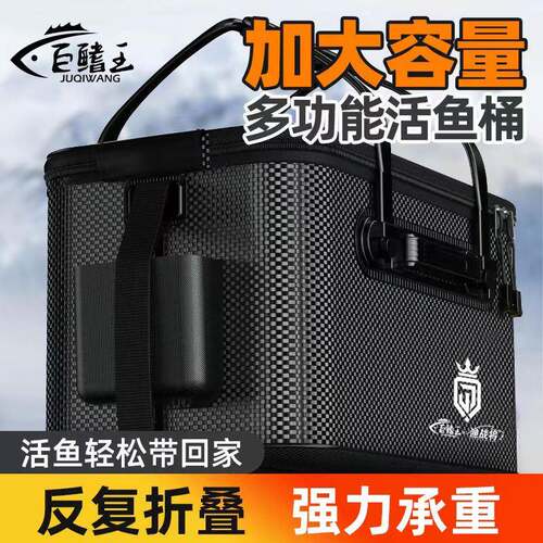 折叠加厚活鱼桶鱼护桶新款钓鱼桶一体成型钓箱多功能装鱼箱子