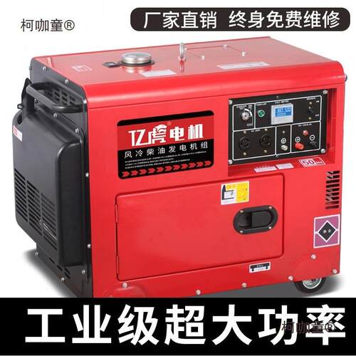 1柴油发电机组220V家用3伏小型5千瓦8/0MOI/15kw单三相双电8麦太0