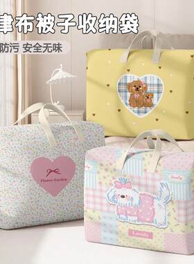 被子收纳袋子装衣服行李大容量棉被专用整理袋宿舍离校搬家打包袋