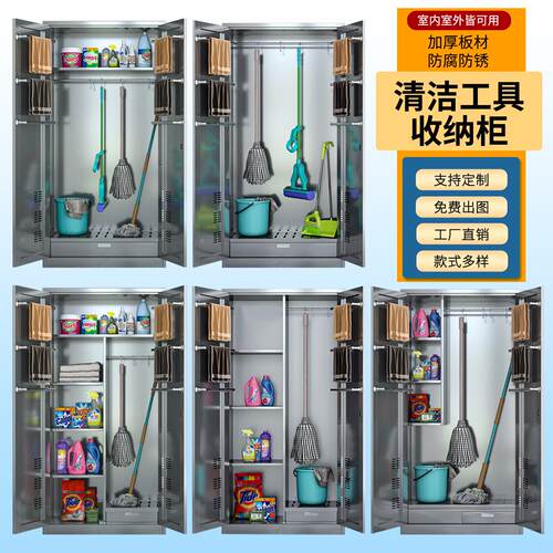304加厚不锈钢清洁柜拖把柜卫生工具柜室外收纳柜阳台杂货柜