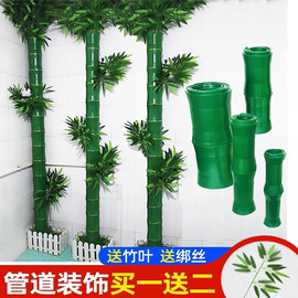 仿真竹子树皮塑料假花藤条植物包下水管道装饰暖气管燃气遮挡柱子