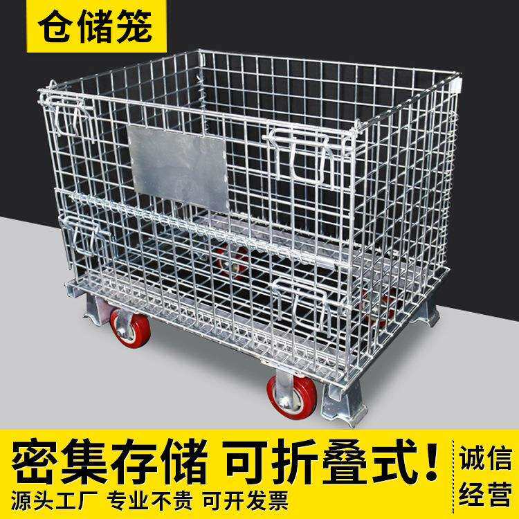 仓储笼周转箱可折叠钢铁货架可移动式物流笼车储藏柜储存架多层