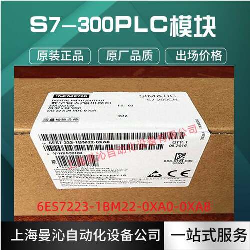 6ES7223-1BM22-0XA8/0XA0西/门模块EM223 6ES7 223-1BM22-0XA8/0