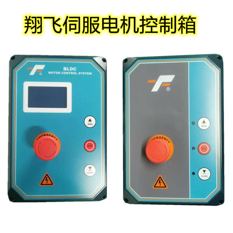 XF翔飞工业滑升门提升门车间透视门电控器伺服控制箱变频电控箱