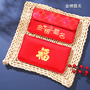 万里挑一红包结婚专用父母改口费订婚见面礼万元大红包袋2025新款