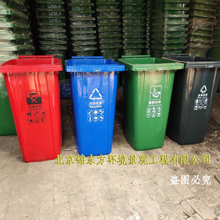 小区分类户外垃圾桶240L塑料上车桶 带轮子加厚垃圾桶 四种颜色