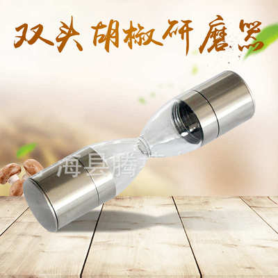 双头手动现磨黑胡椒磨花椒调料瓶漏斗型不锈钢胡椒研磨器现货
