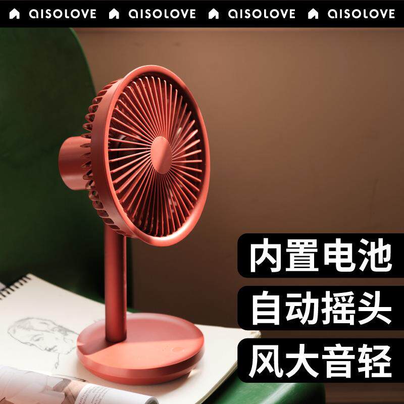 SOLOVE素乐F5台式摇头风扇可充电办公室学生桌上床上usb小型家用