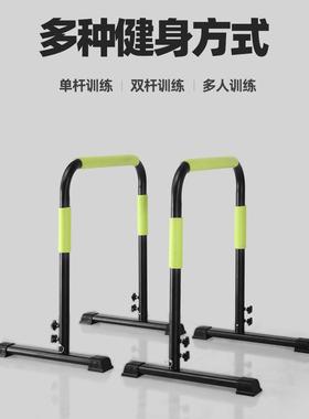 WRGD调节室内双杠家用臂屈伸引体向上分体式双杠多功能俯卧撑支架