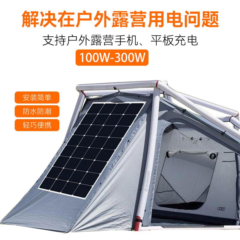 半柔性太阳能光伏板100W200W300W户外露营房车船舶光伏组件发电板