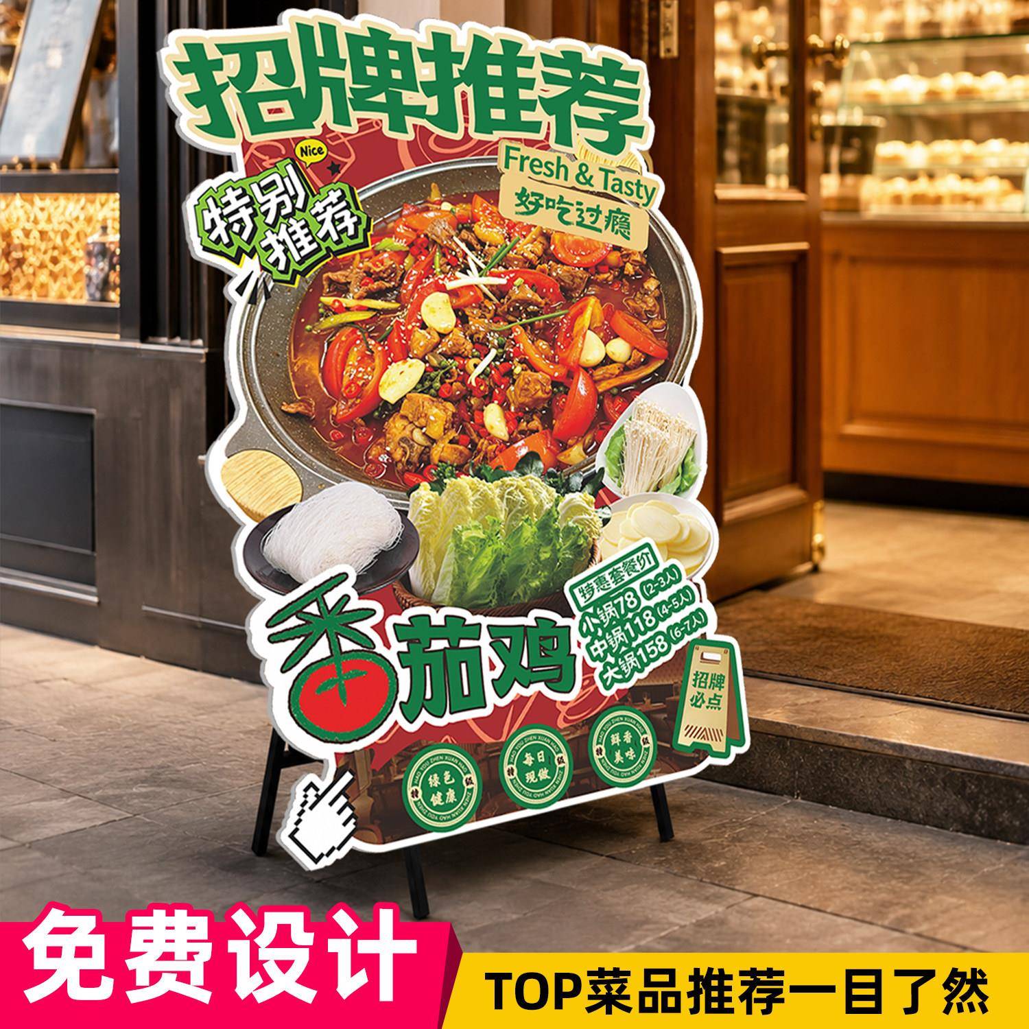 定制异形展架餐饮水牌菜单菜品立式广告牌落地式kt板装饰布置架子图片
