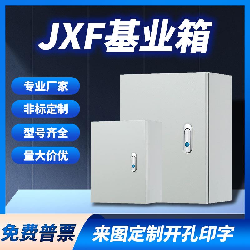 明装工厂用壁挂式配电箱空箱电控箱配电柜电气箱基业箱室内电箱盒