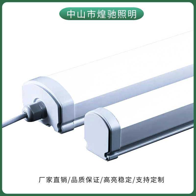 LED净化灯T8防水防潮低温仓库冷库灯三防冻库长条灯支架灯T20灯管