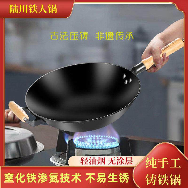 【铁人正品】陆川铁锅家用炒锅生铁手工无涂层不沾锅已开 锅防烫