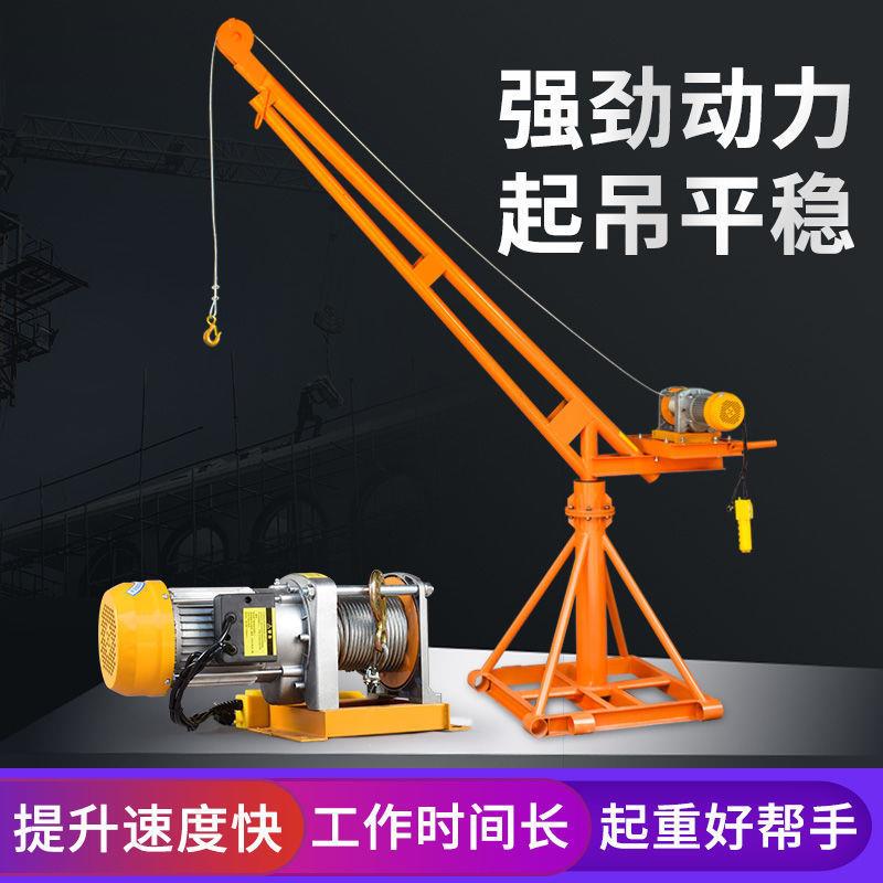 室外小吊机提升机220v家用小型电动吊砖机 建筑装修升降起重机