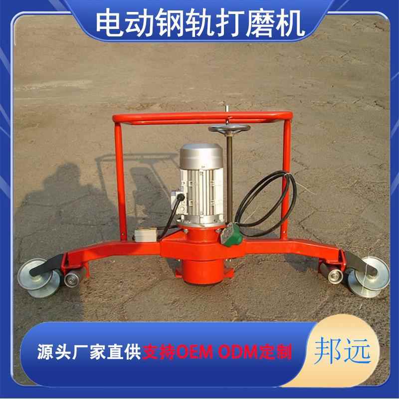 电动仿行钢轨打磨机 FMG-2.2电动防型打磨机 轨道器材打磨设备