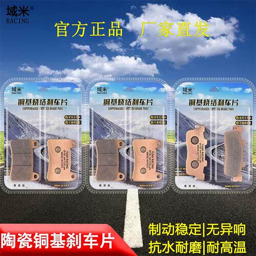 适用钱江摩托车 赛400 400R QJ400GS-J前后刹车片升级款制动片/皮