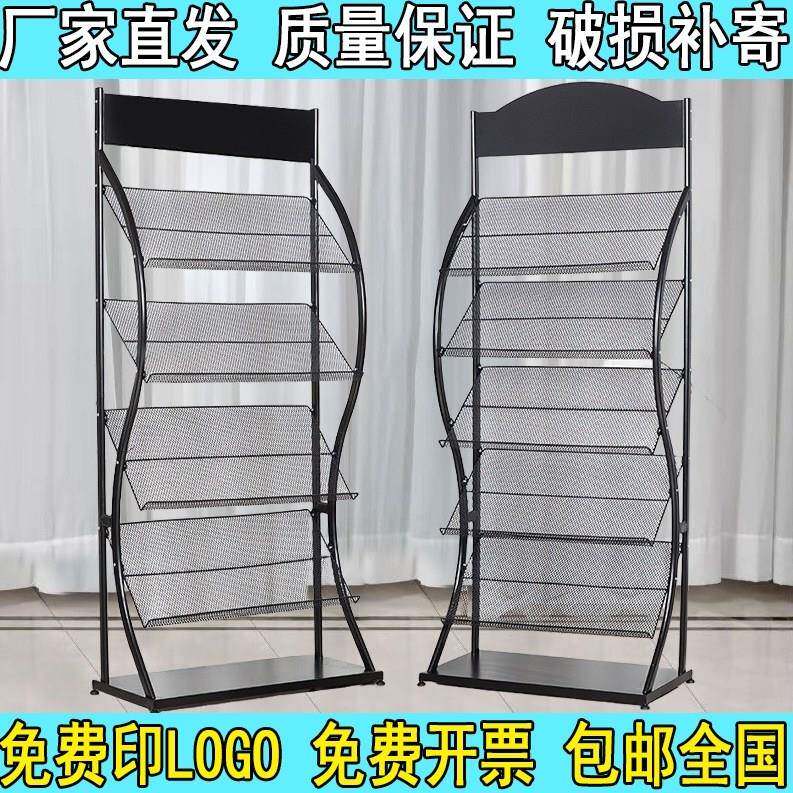 铁质落地架摺页广告架报刊杂志架宣传展示架资料收纳层架书刊摆放