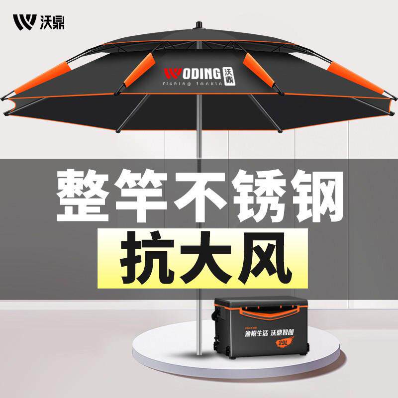 不锈钢钓鱼伞大伞2023新款新型万向垂钓伞户外遮阳伞防雨防晒钓伞