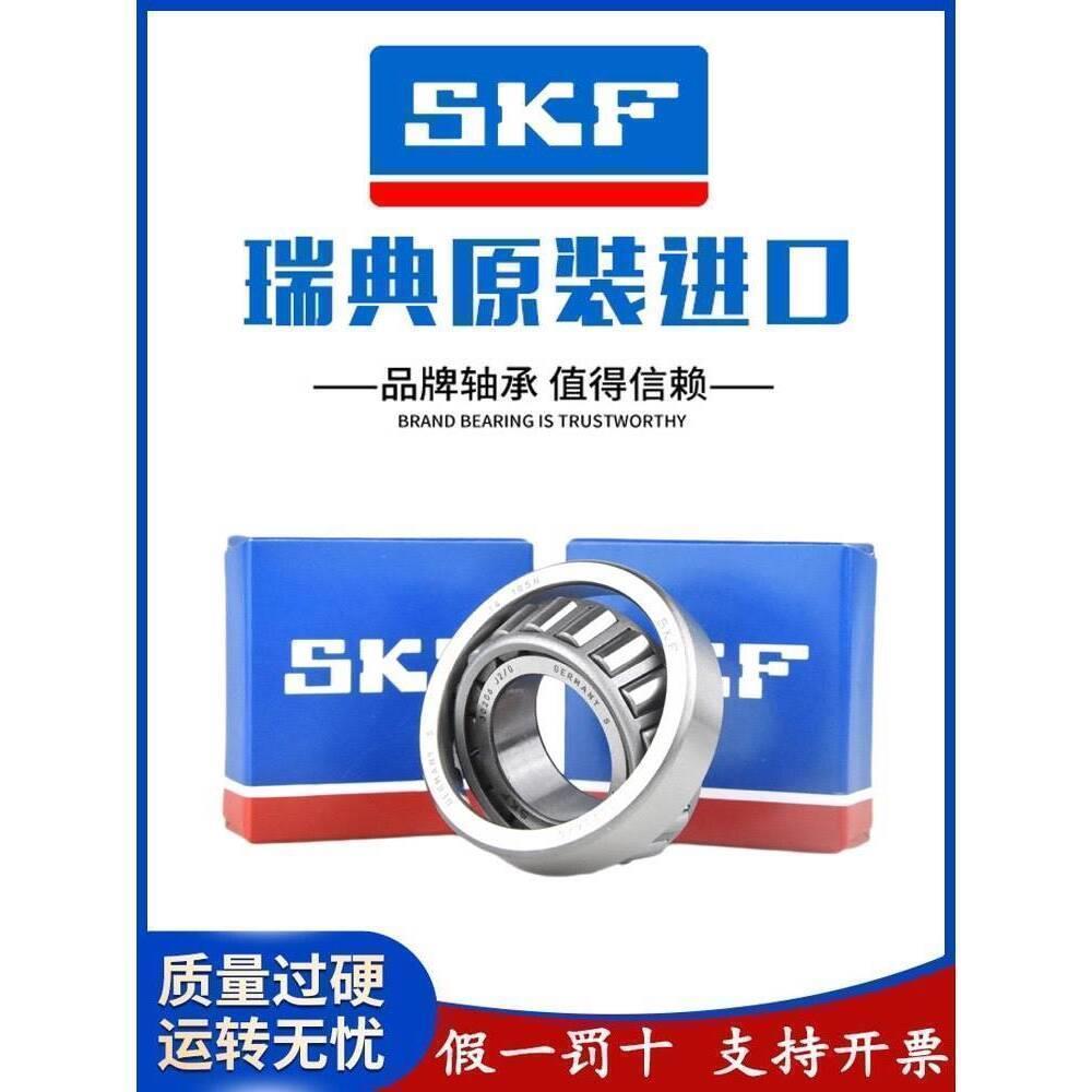 进口SKF轴承 31315 31316 31317 31318 31319 31320J2/Q 圆锥滚子