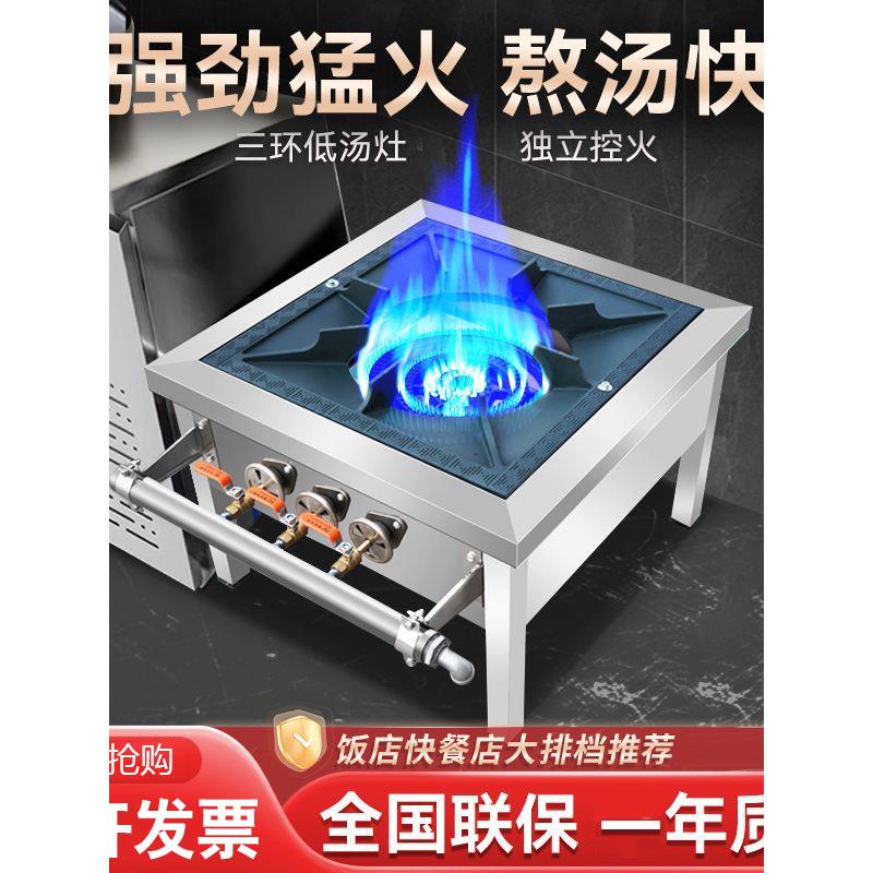 韩国节能商用低汤炉猛火炉燃气不锈钢焖肉炉短炉挂汤炉短炉地板炉