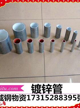 友发镀锌管DN15DN20DN25DN32DN40DN50热镀锌管