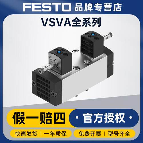 FESTO电磁阀气动开关VSV-B-M52-Z-D2-1T1L气体标准电磁阀