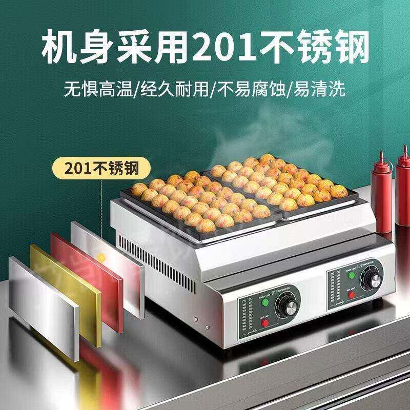 商用章鱼小丸子机一板二板鱼丸炉电热章鱼丸炉虾扯蛋机章鱼烧机器