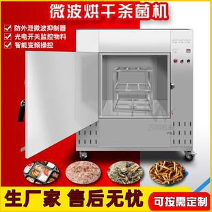 现货候车室候机厅工业微波加热柜实验室用微波炉双开门微波炉