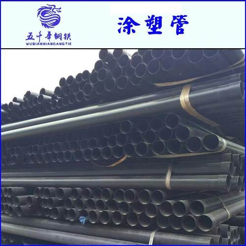 天津电力工程用DN150涂塑穿线管 通信电缆用钢管涂塑管现货库存