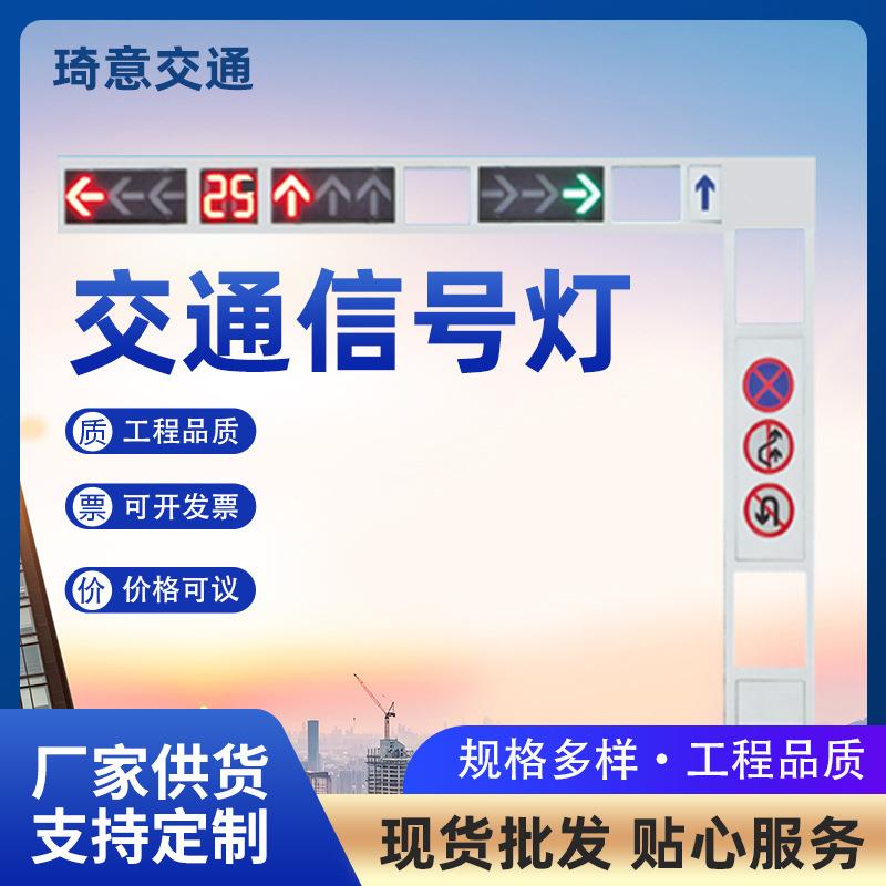 一体化框架式信号灯杆框架式L型信号灯杆一体化信号灯灯杆