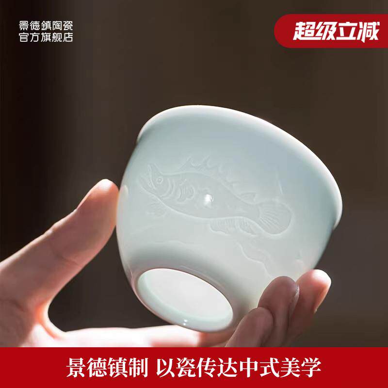 景德镇官方陶瓷影青鳜鱼杯雕刻中式品茗杯个人专用送礼主人杯喝茶