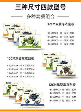 BlueMax 汽车贴膜刮板车衣牛筋刮透明凹凸面排水软硬磁吸刮板工具