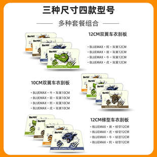 BlueMax 汽车贴膜刮板车衣牛筋刮透明凹凸面排水软硬磁吸刮板工具