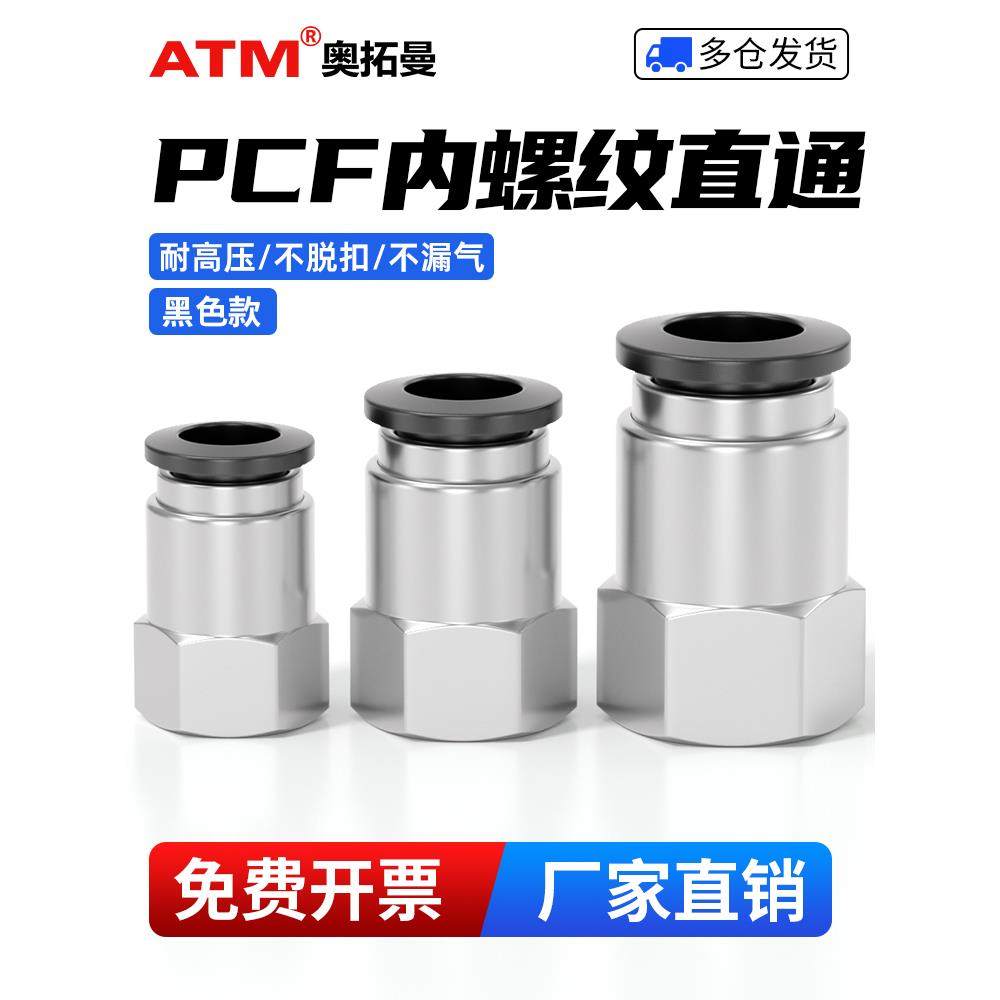 气动10mm气管2分内牙铜M5螺纹直通快速接头4分牙气线快插3分气头,标准件/零部件/工业耗材,气动接头,淘宝优惠券,粉丝福利购,淘宝优惠卷