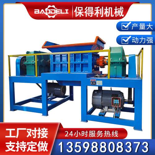 发动机外壳破碎机托盘撕碎机铝块电容撕碎机