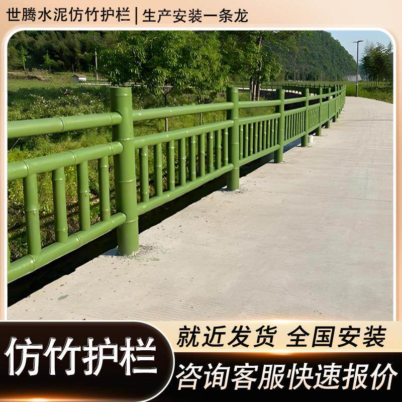 水泥仿竹护栏河道景区新农村绿色黄色钢筋混凝土仿真木纹栏杆厂家