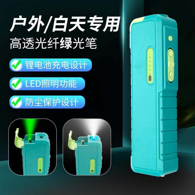 光易通光纤绿光笔红光笔打光笔测试笔光缆红光源测试仪配件打光笔