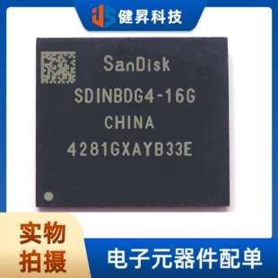 BGA 153 11.5x13 原装 5.1版 16G封装 eMMC 本内存存储器 SDINBDG4