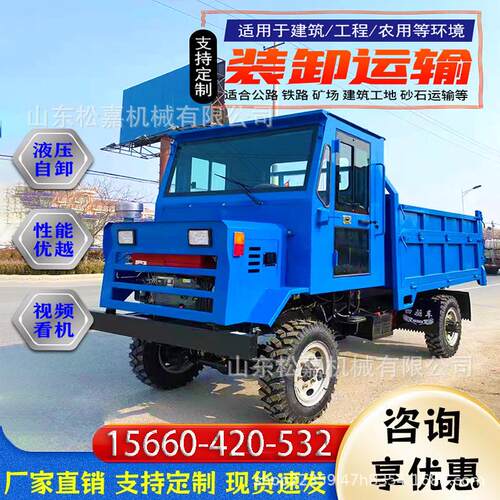 工程山地坡运输爬车 全地形自卸四轮装载车 液压四驱不输像四运车