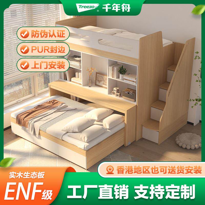 定制上下铺双层床小户型上床下衣柜书桌高低子母儿童床折叠沙发床