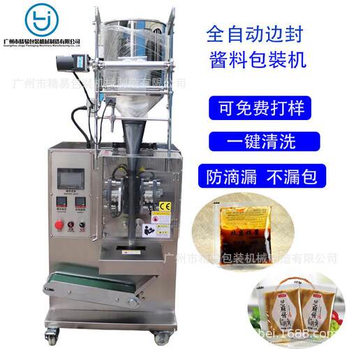 厂家直供全自动立式辣椒酱番茄酱油醋酱料包包装机支持定制多功能