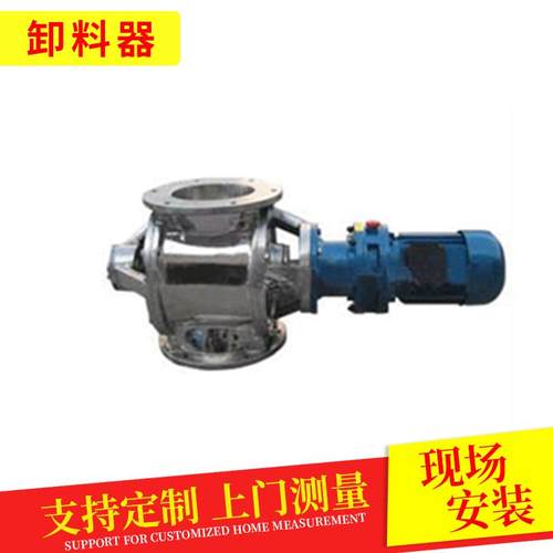 厂家销售星型卸料器密闭型卸料器高温卸料器现货供应