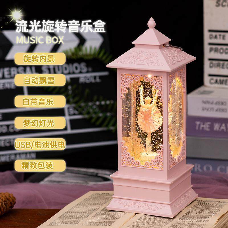 八音盒音乐盒儿童可旋转跳舞芭蕾公主水晶球送女生小女孩生日礼物