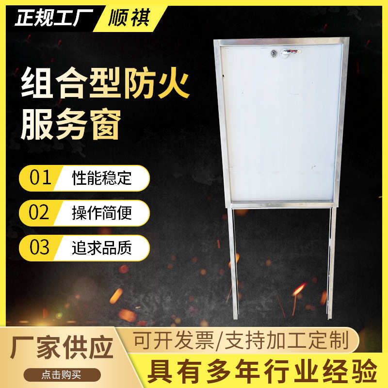 制阻防火祺窗口服务定不锈钢窗口南京火厂家 型钢制开关铝制顺窗