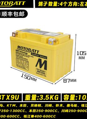 适用KTM250/390/690Duke/RC390/790/890/950/1090AdV摩托车电瓶
